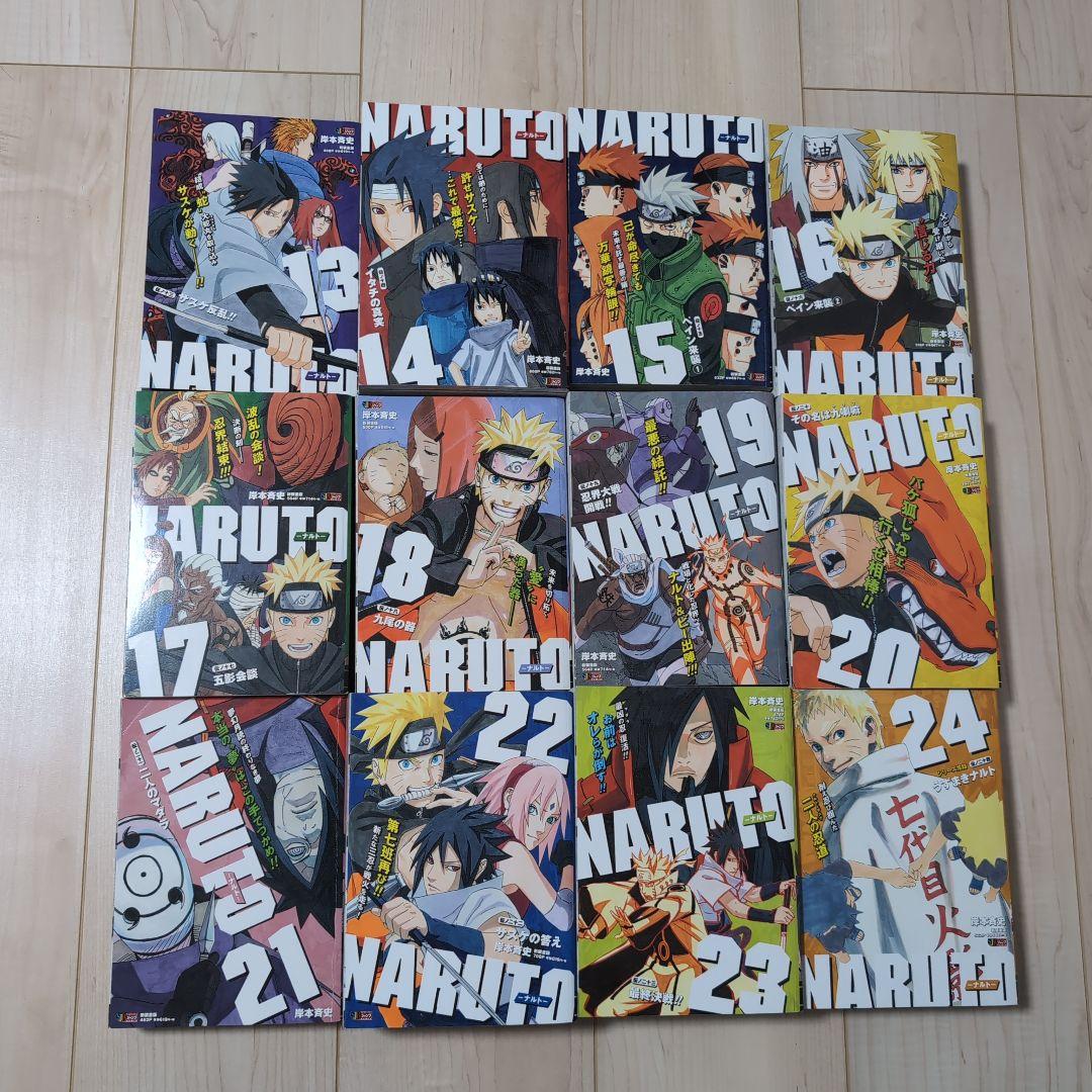 NARUTO　ナルト　JUMP REMIX 全24巻セット　コンビニ版　オマケ付