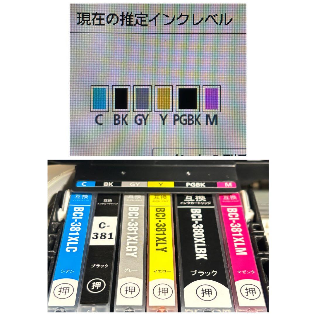 【印刷少】Canon キャノン TS8130 インクジェット プリンター複合機