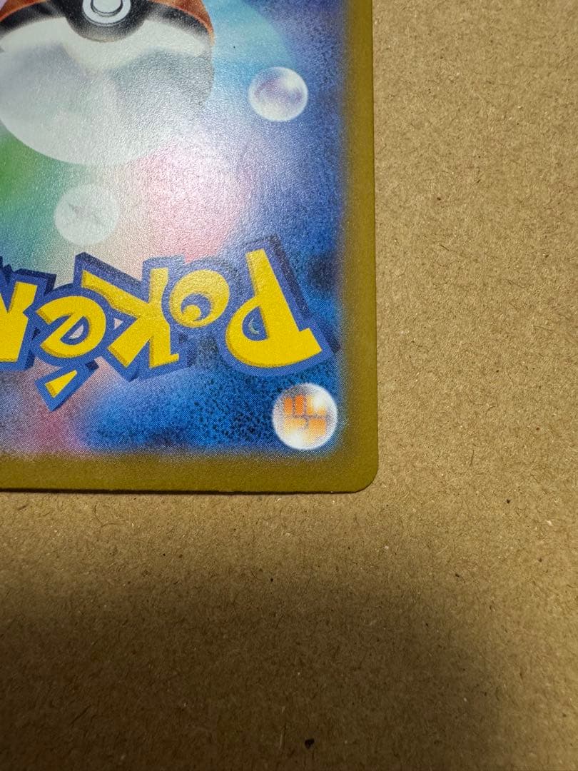 ポケモンカードメガカイリューEX mur他2枚