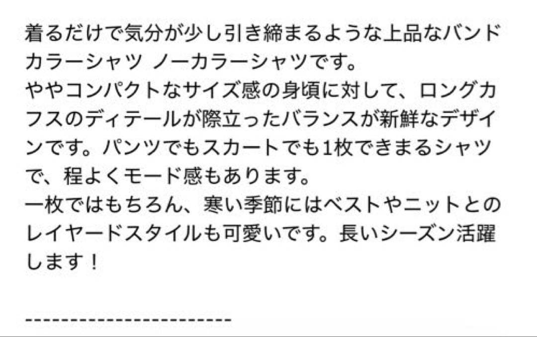 【新品タグ付き】chaosカフシーコットンシャツ　定価3.8万