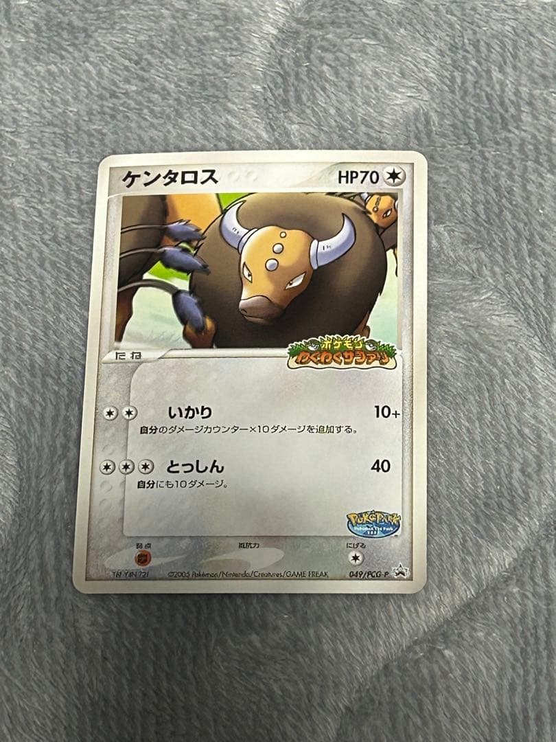 ポケパークのアチャモやレックーザなど合計12枚