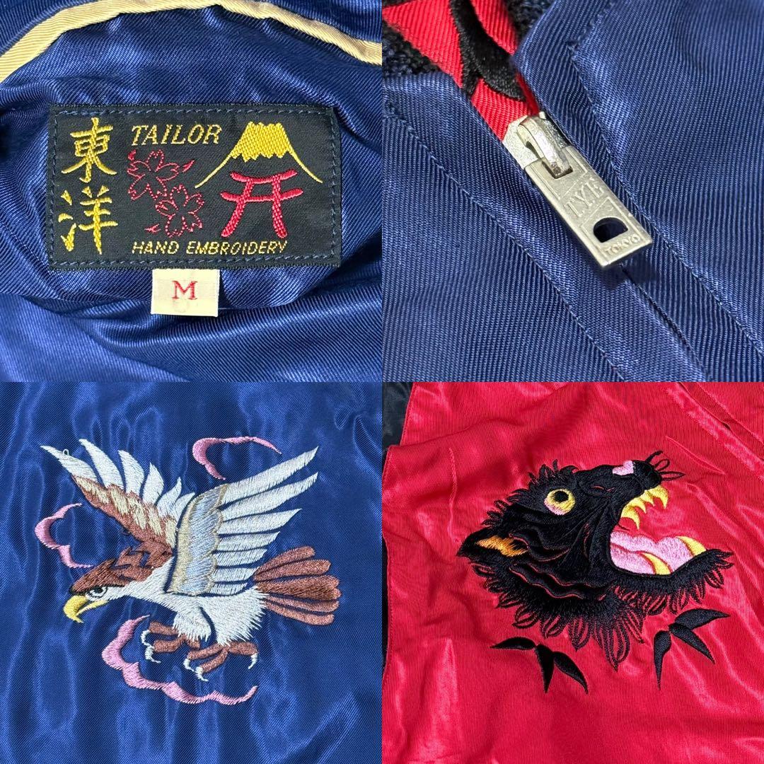 美品 テーラー東洋 TALOR TOYO 両A面 スカジャン 黒虎 鷹 東洋