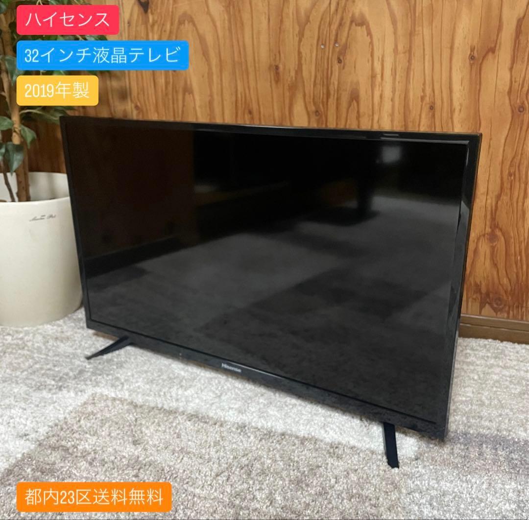 都内23区送料無料✨ハイセンス✨ 32インチ液晶テレビ　32K30 2019年製
