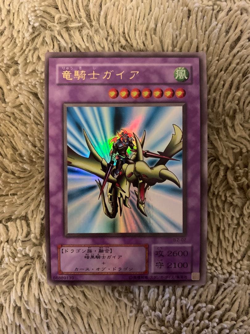 No.1674遊戯王良品2期25枚セット青眼の白龍ブラックマジシャンガール