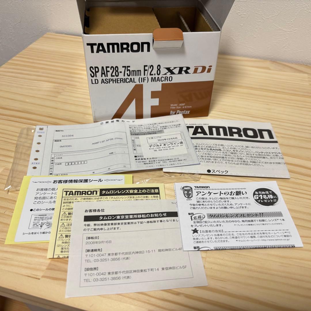 TAMRON SP AF28-75mm F/2.8 XR Di ペンタックス用