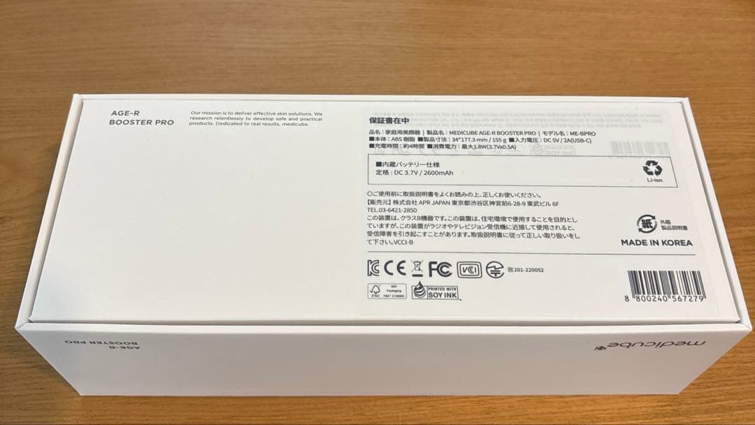 美品 メディキューブ ブースター プロ AGE-R EMS