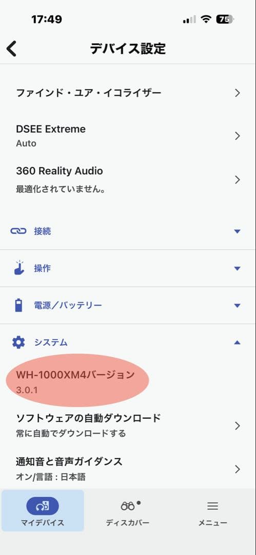 【パッド、ヘッドバンド新品】SONY WH-1000XM4