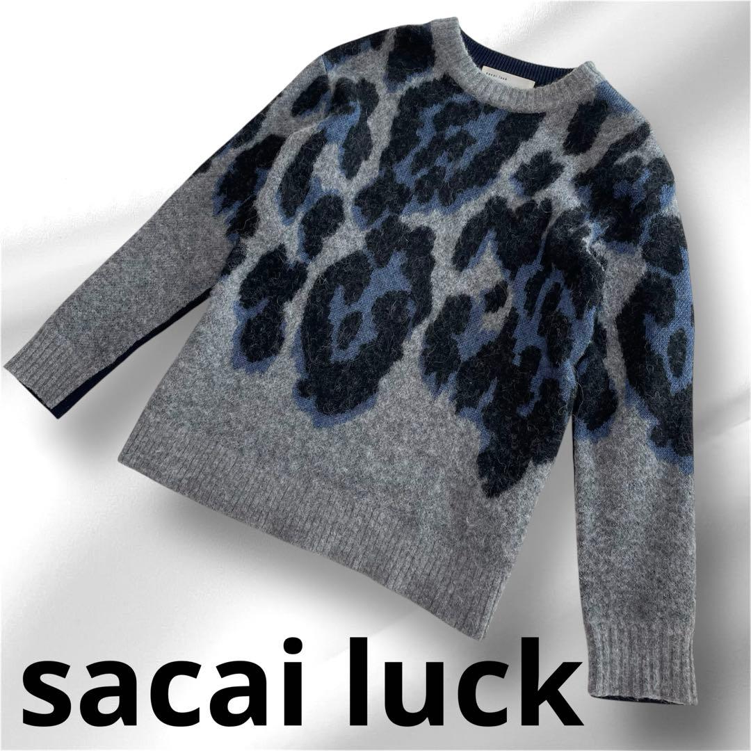 sacai luck レオパードニットセーター　ウール混合　アルパカ混合