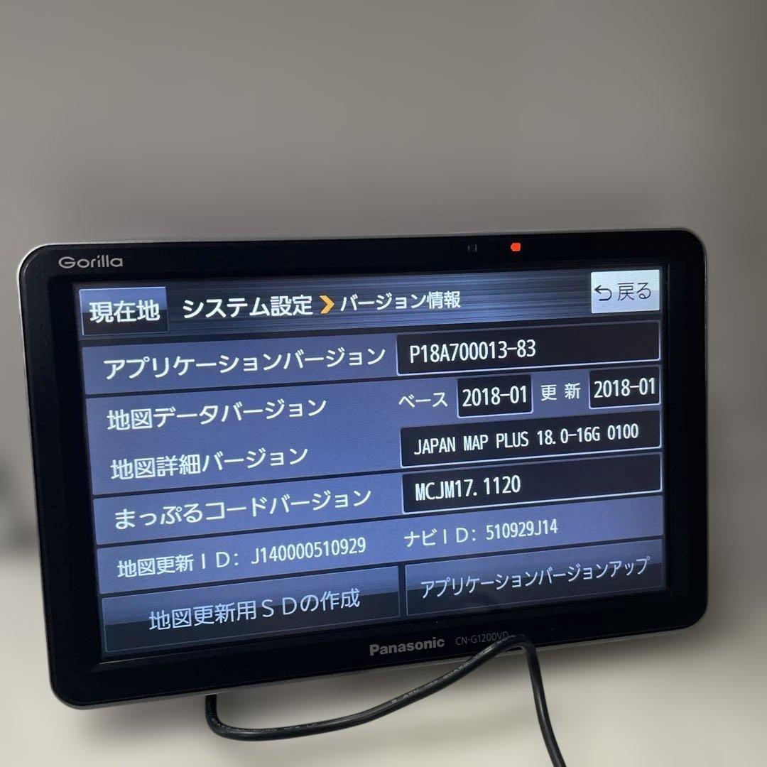 パナソニック　ポータブルナビ　ゴリラ　CN-G1200VD 2018年