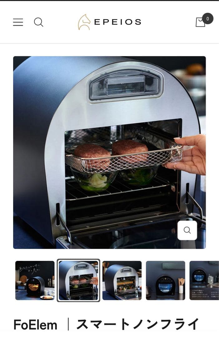 新品未使用エペイオスEPEIOSFoElem｜スマートノンフライオーブンChef