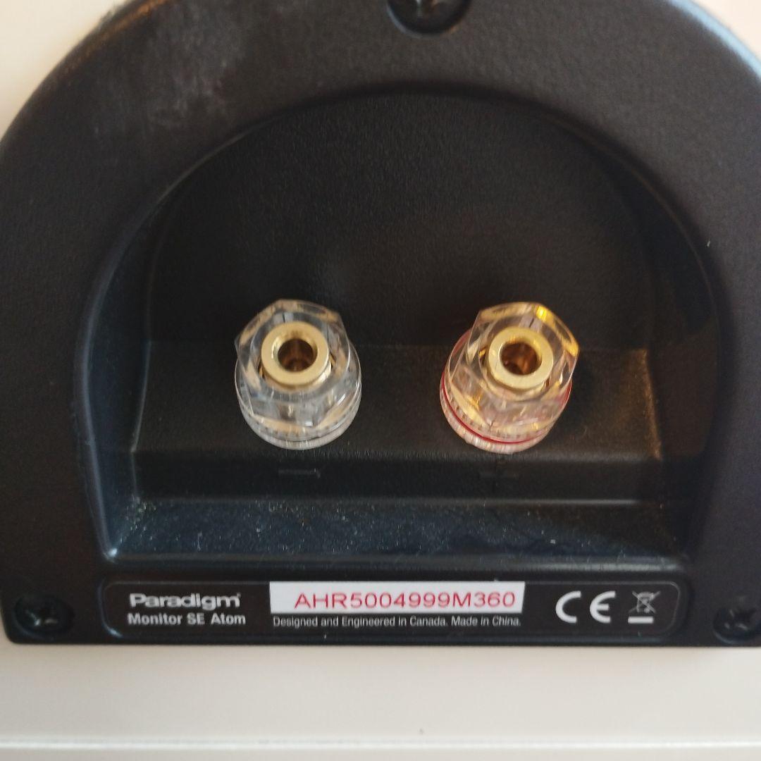 Paradigm MONITOR SE ATOM-FTスピーカー