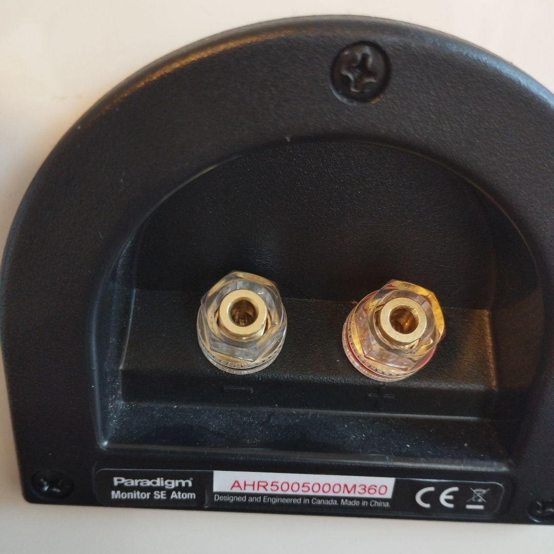 Paradigm MONITOR SE ATOM-FTスピーカー