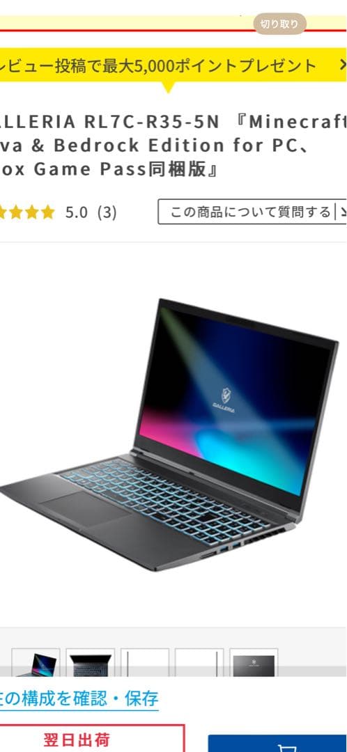 美品　GALLERIA RL7C-R35-5N メモリ32 SSD 2T