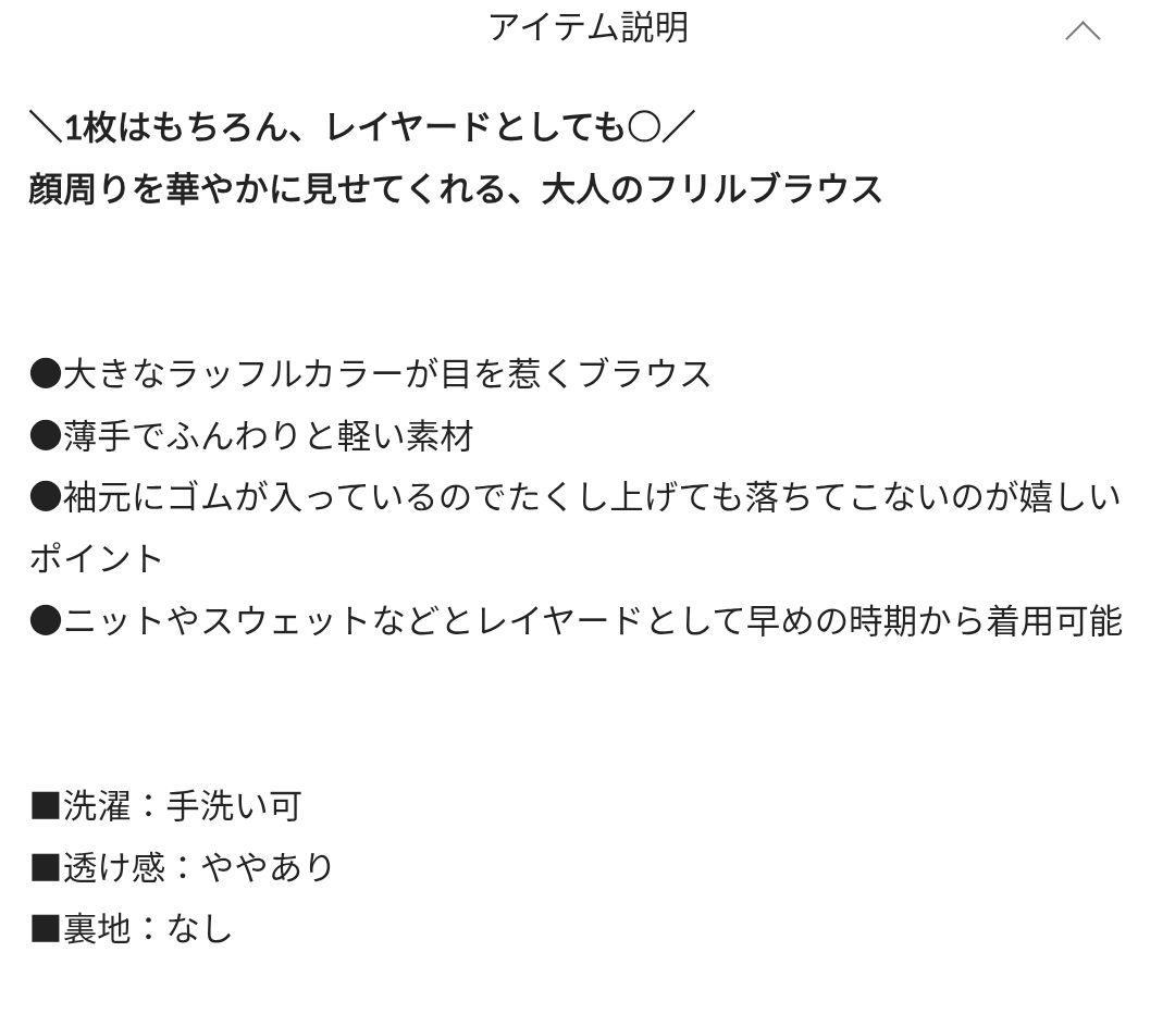 GALLARDAGALANTE （ガリャルダガランテ ） ラッフルカラーブラウス