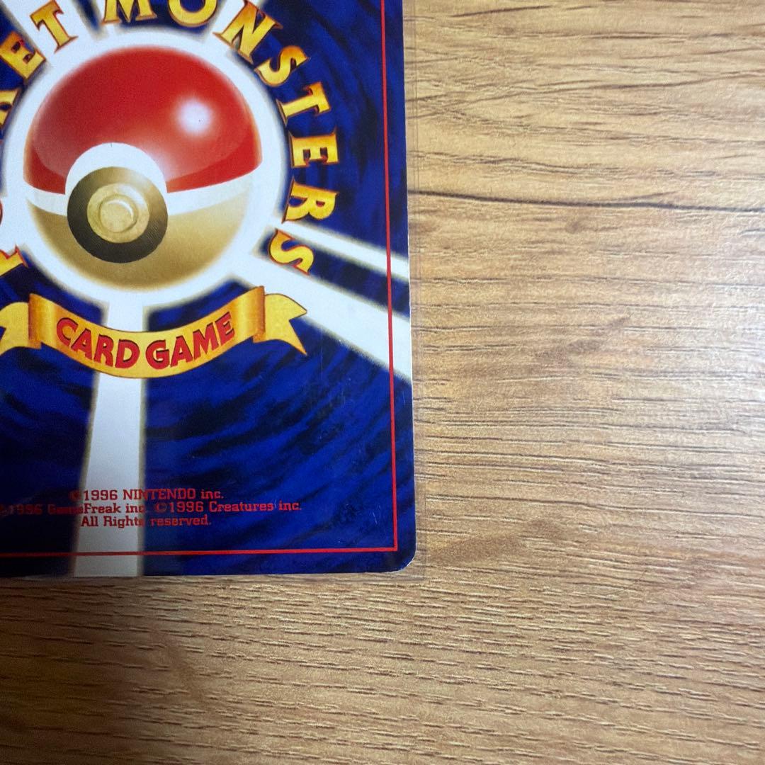 リザードン_プレミアムファイル2 PROMO 第2世代（★neo・★VS・★w…