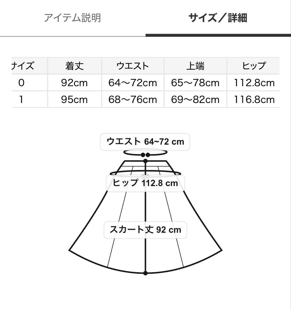 新品タグ付き♥️ SNIDEL スナイデル エンブロイダリースカート