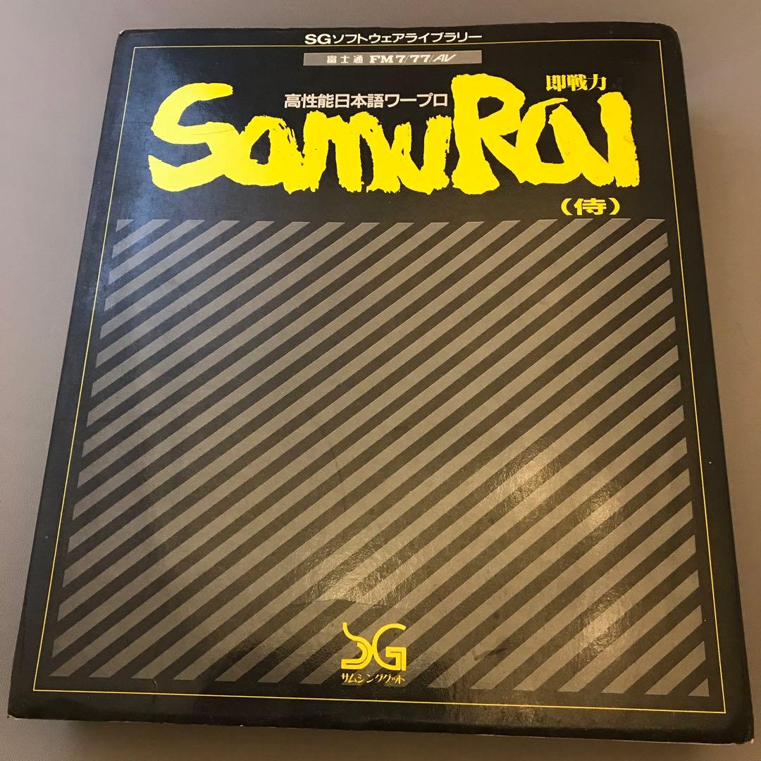 日本語ワープロSamurai
