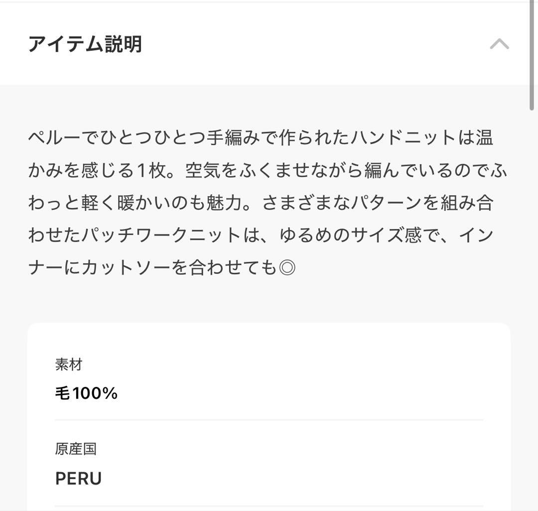 Pattern Hand Knit/パターンハンドニット