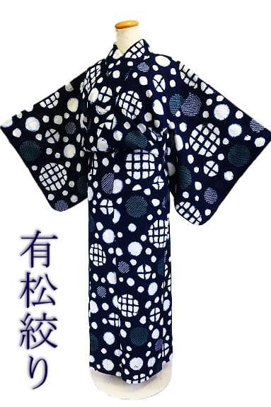 ★専用★浴衣 有松絞り バチ衿 濃紺色 丸文 身丈151cm 裄丈64cm