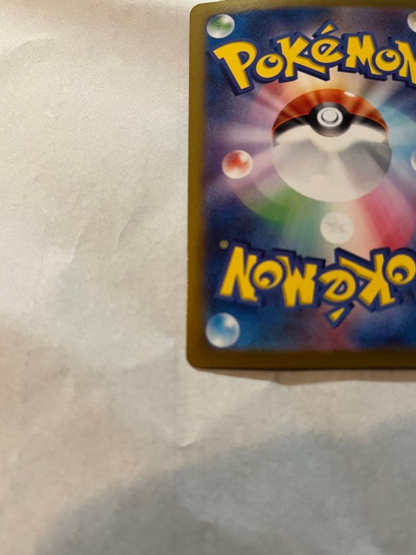 ハ*ミ様 ナンジャモのハラバリーex SAR SV9 バトルパートナーズ 125