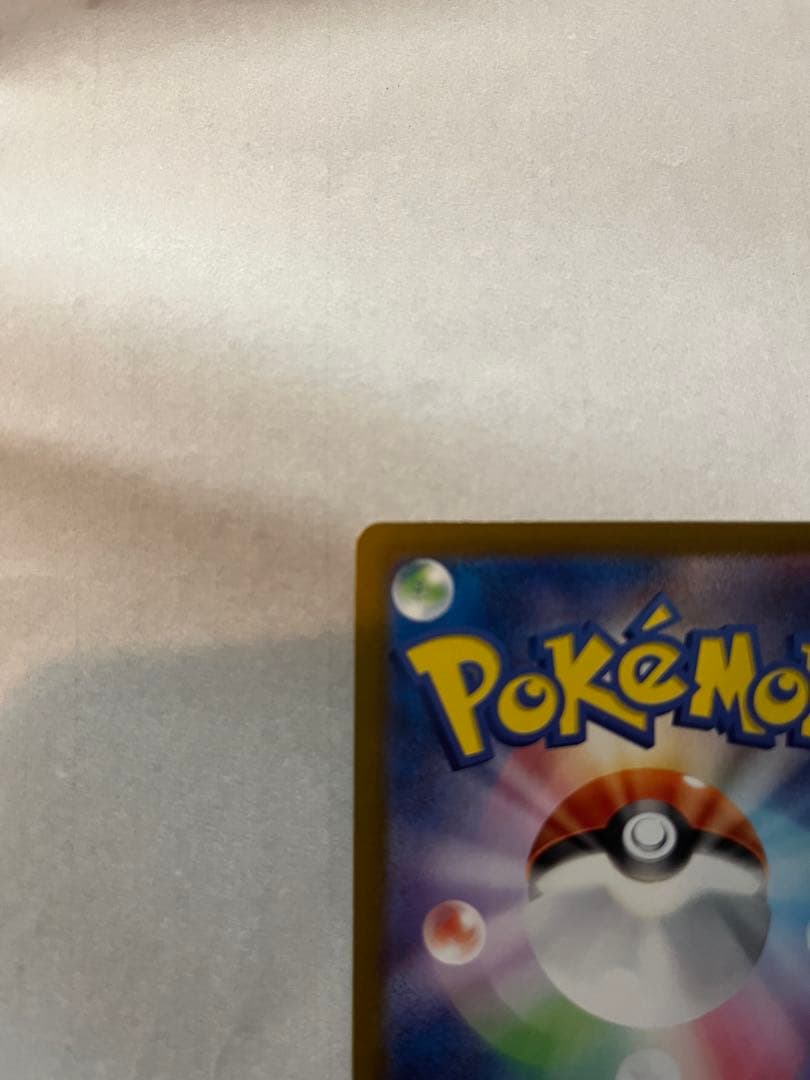 ハ*ミ様 ナンジャモのハラバリーex SAR SV9 バトルパートナーズ 125