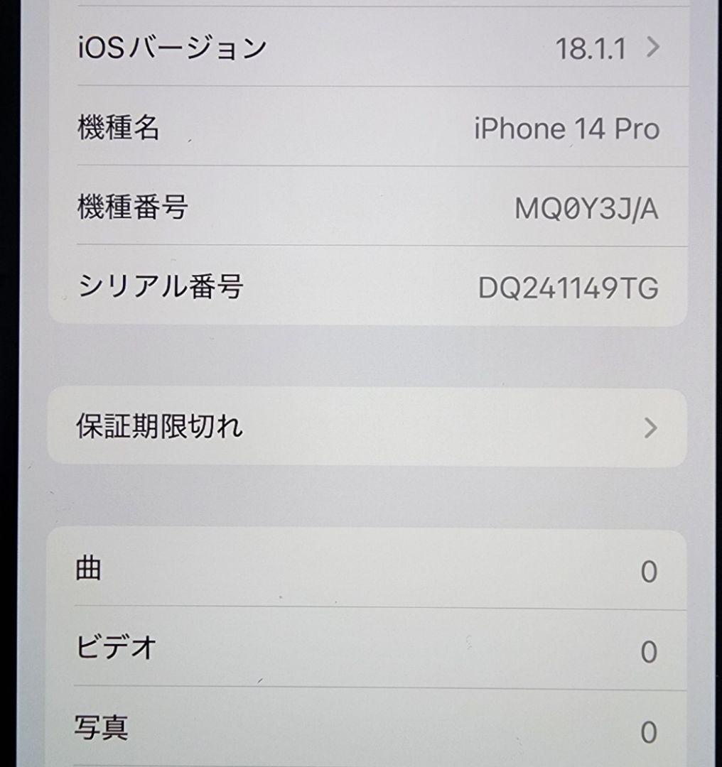 さ*う様 Apple iPhone 14 Pro シルバー 256GB SIMフ