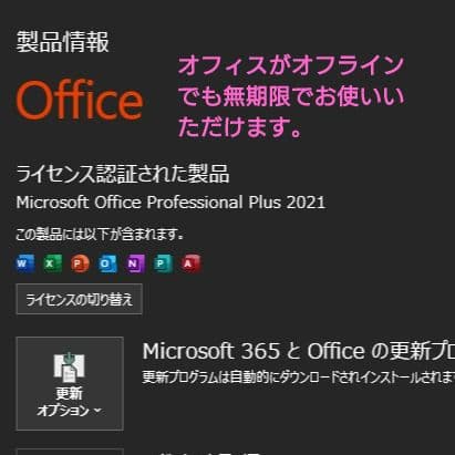 設定済み❤DELLデルノートパソコン　Vostro 3558❤オフィス2021付