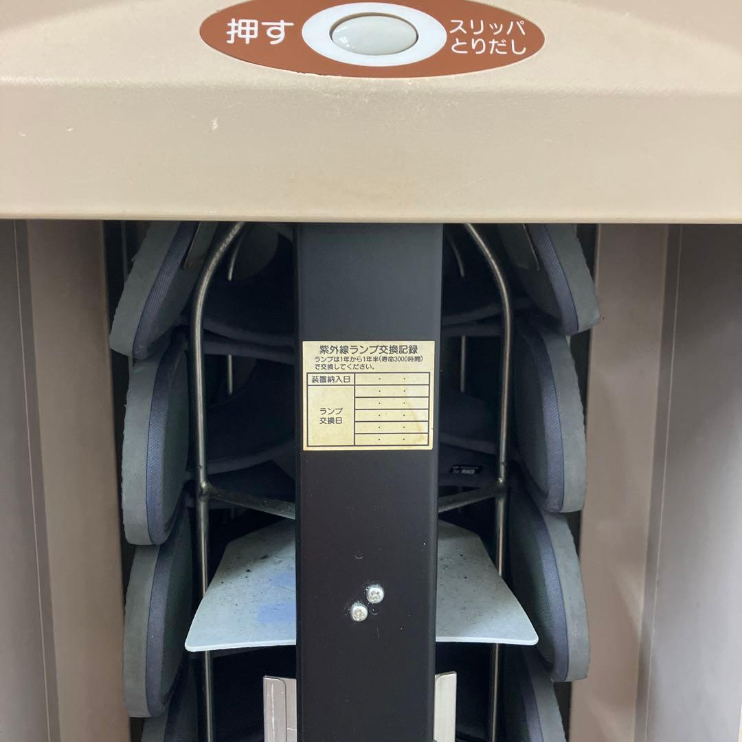 スリッパ殺菌ディスペンサーSSDX-V IHIシバウラ　スリッパつき