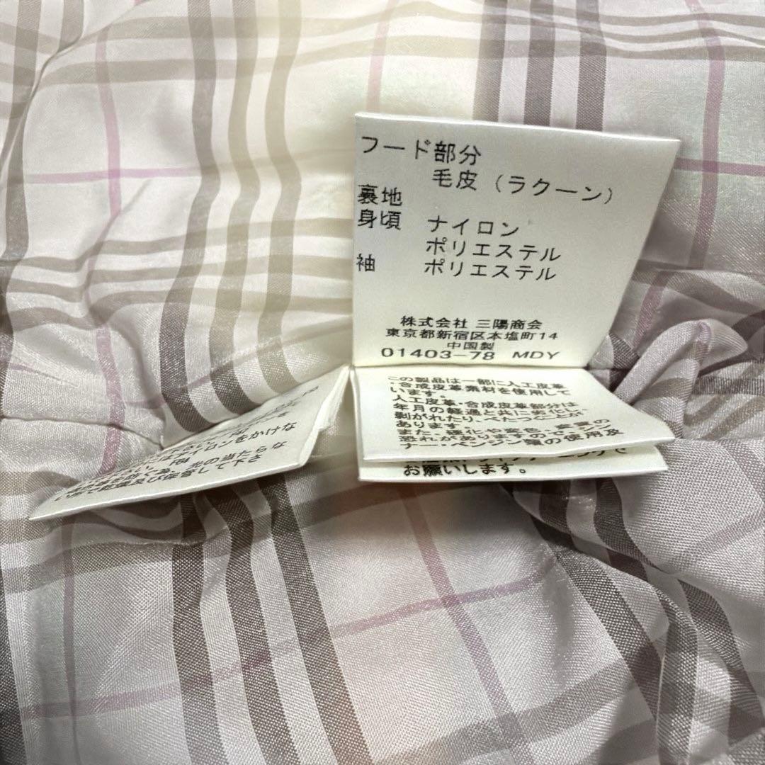 バーバリーブルーレーベル　ダウンコート　M ノバチェック　ホワイトピンク　ベルト