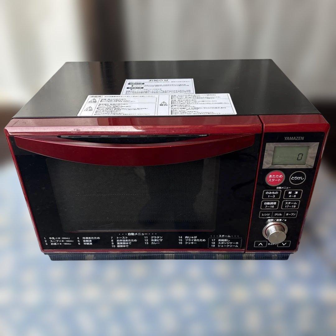 YAMAZEN オーブンレンジ 2017年製 YRK-F250SV