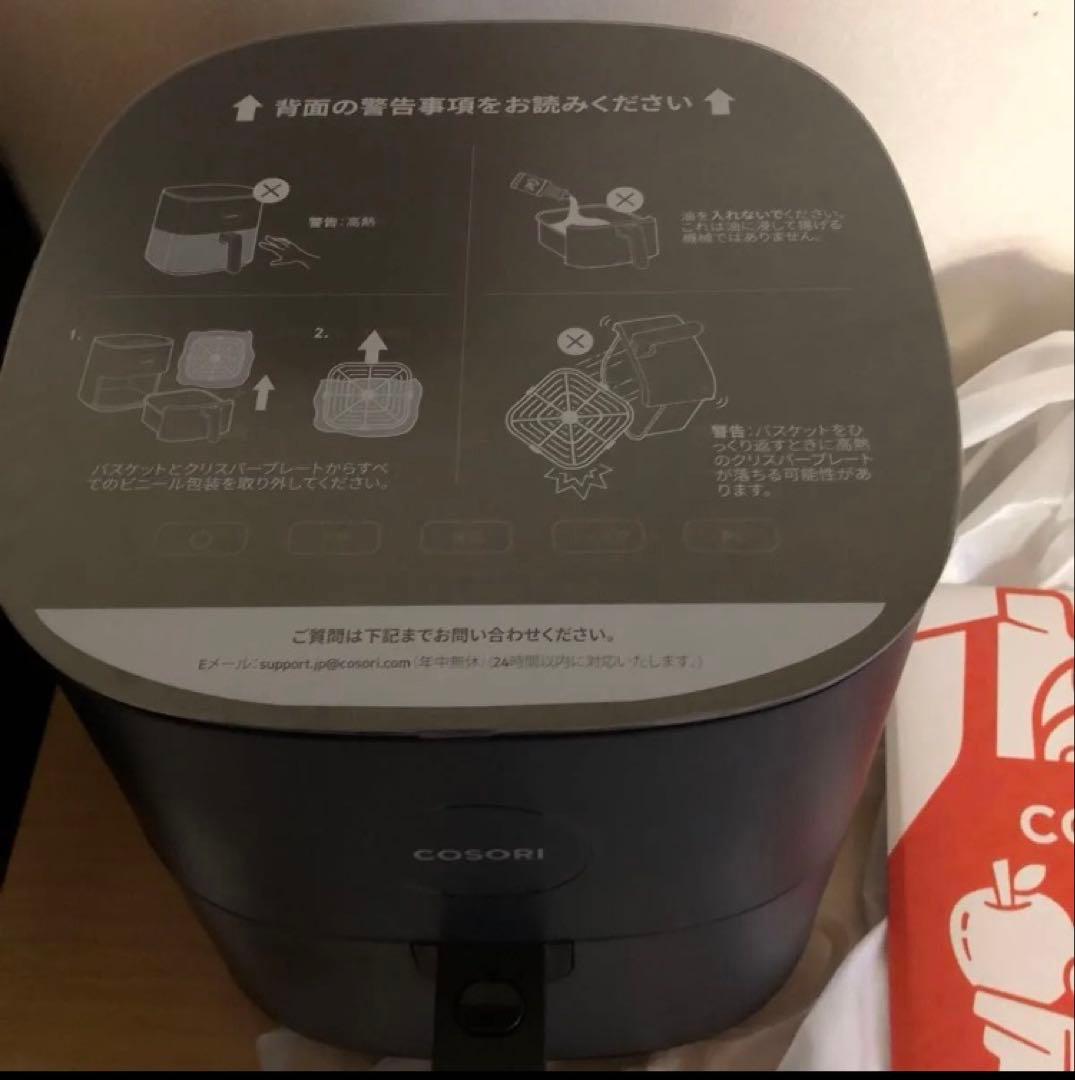 新品 COSORI ノンフライヤー 4.7L レシピブック付き