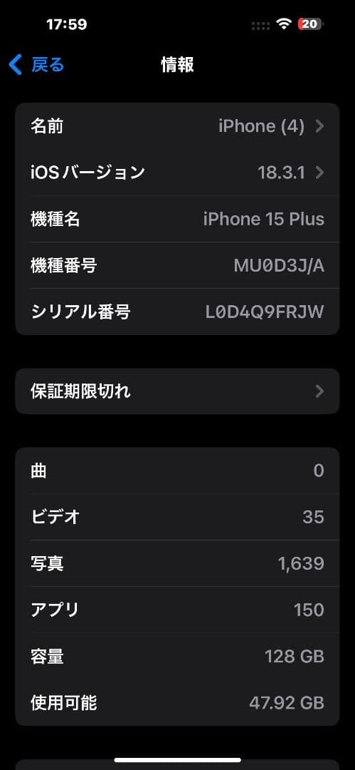 iPhone15Plus ブルー 128GB SIMフリー