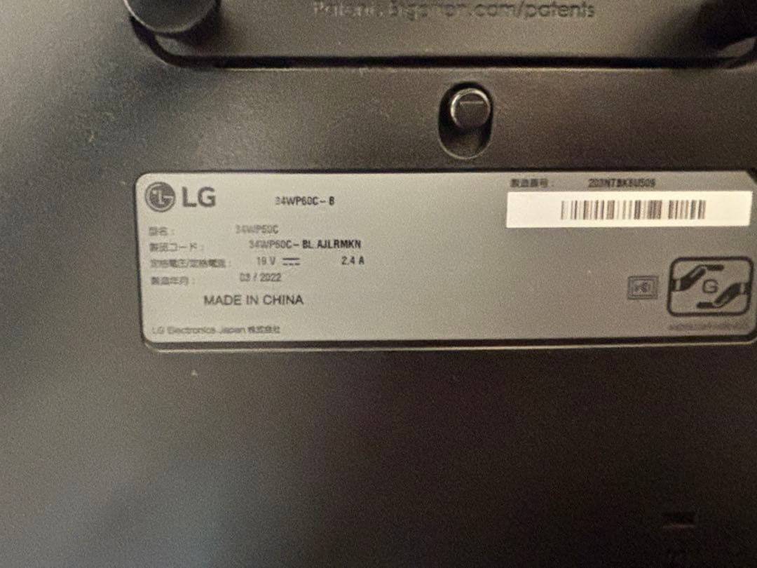 専用LGモニター34型　ディスプレイアーム付き