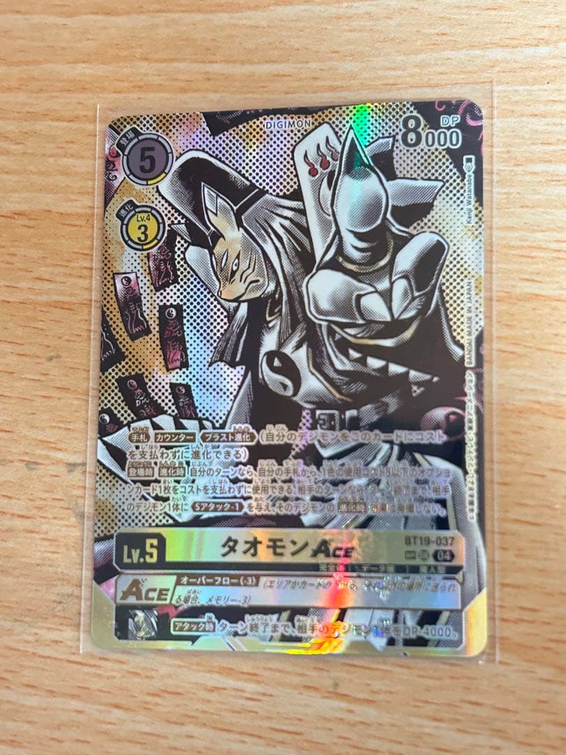 デジモンカード　タオモン Ace SP
