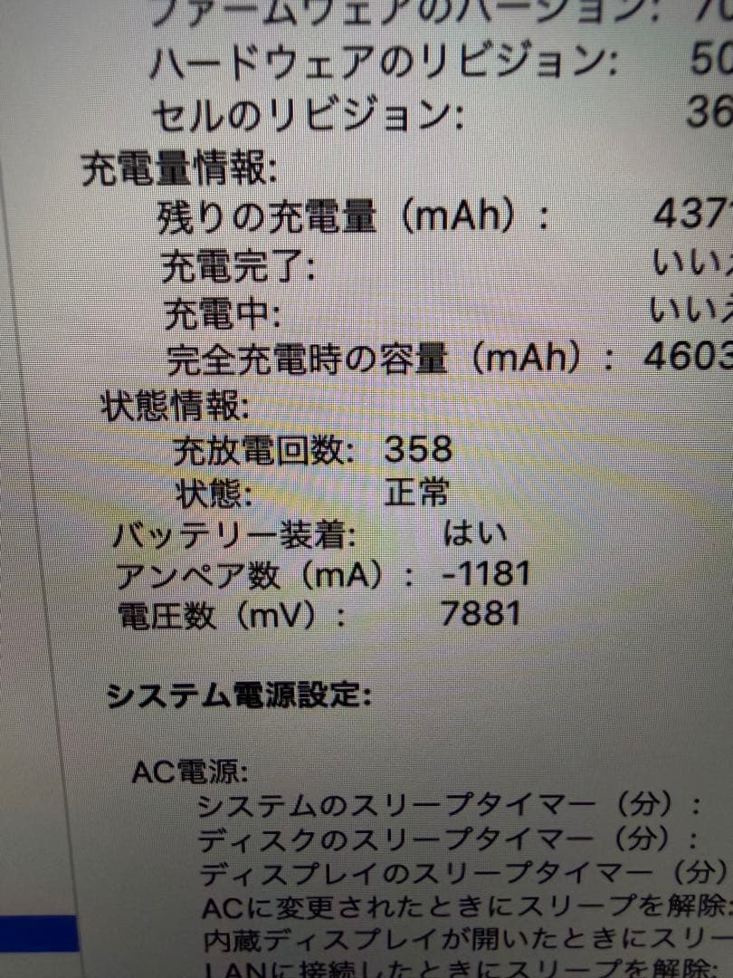 Apple MacBook 12 2016/8GB/SSD256GB シルバー