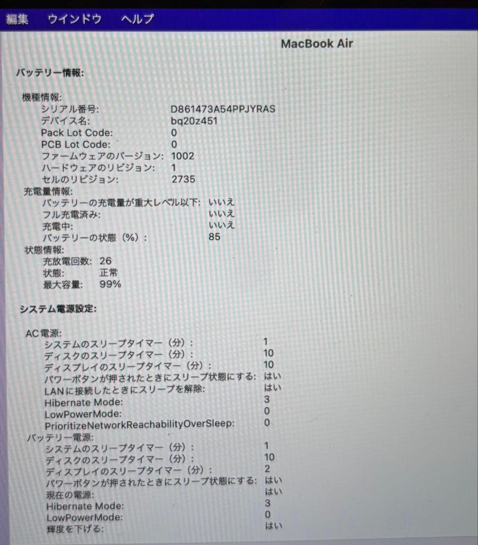 Apple MacBook Air シルバー (M1, 2020)