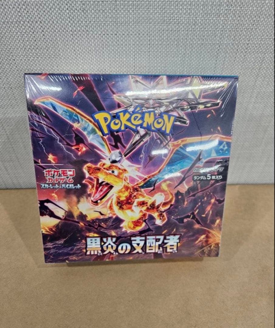 ポケモンカードゲーム 黒炎の支配者