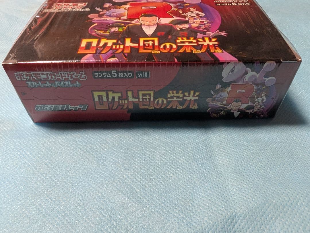 ポケモンカード ロケット団の栄光 シュリンク付き未開封 1box