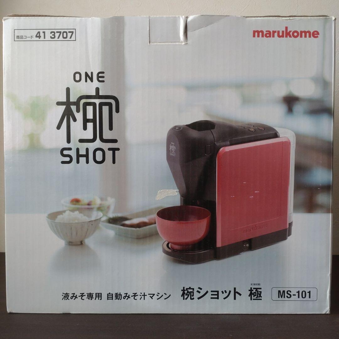 marukome 自動みそ汁マシン 椀ショット 極 MS-101
