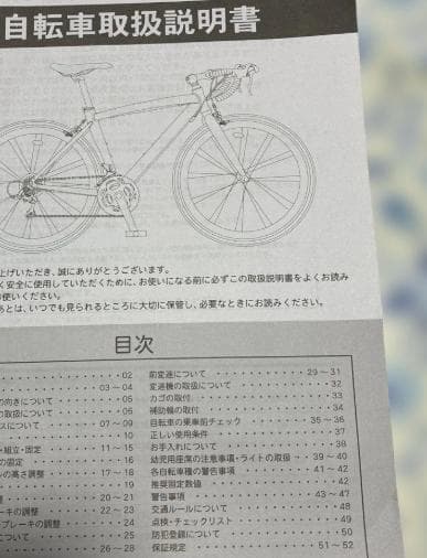 【東京・首都圏】シティサイクル 27インチ　３変速