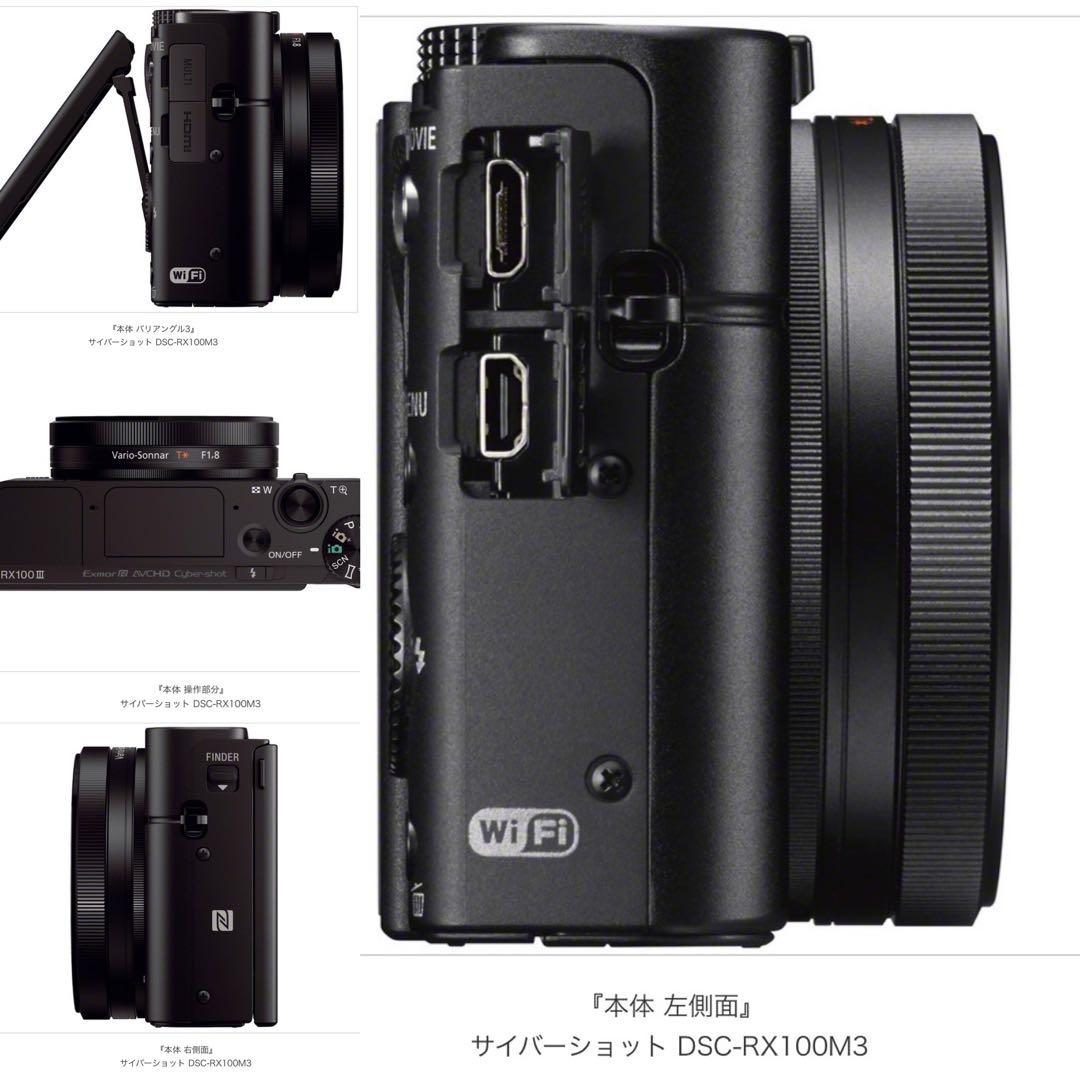 DSC-RX100M3 コンパクトデジタルカメラ