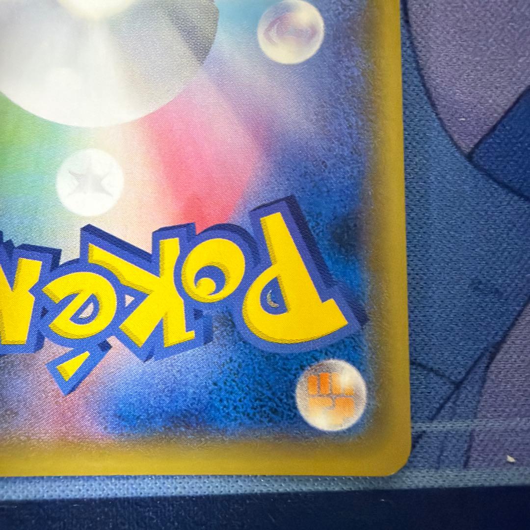 ピカチュウVMAX UR S8b VMAXクライマックス 279/184