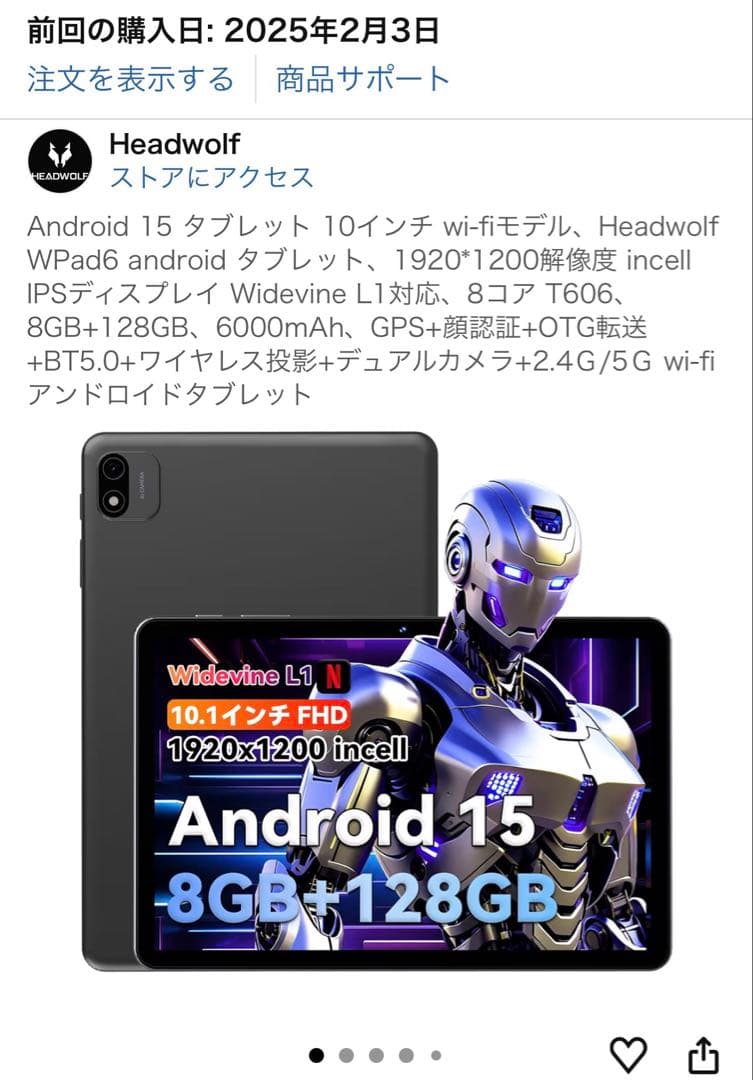 [美品] Headwolf WPad6 ケース付き Android 15