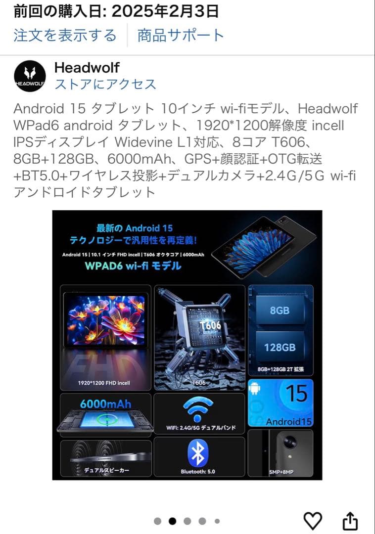 [美品] Headwolf WPad6 ケース付き Android 15