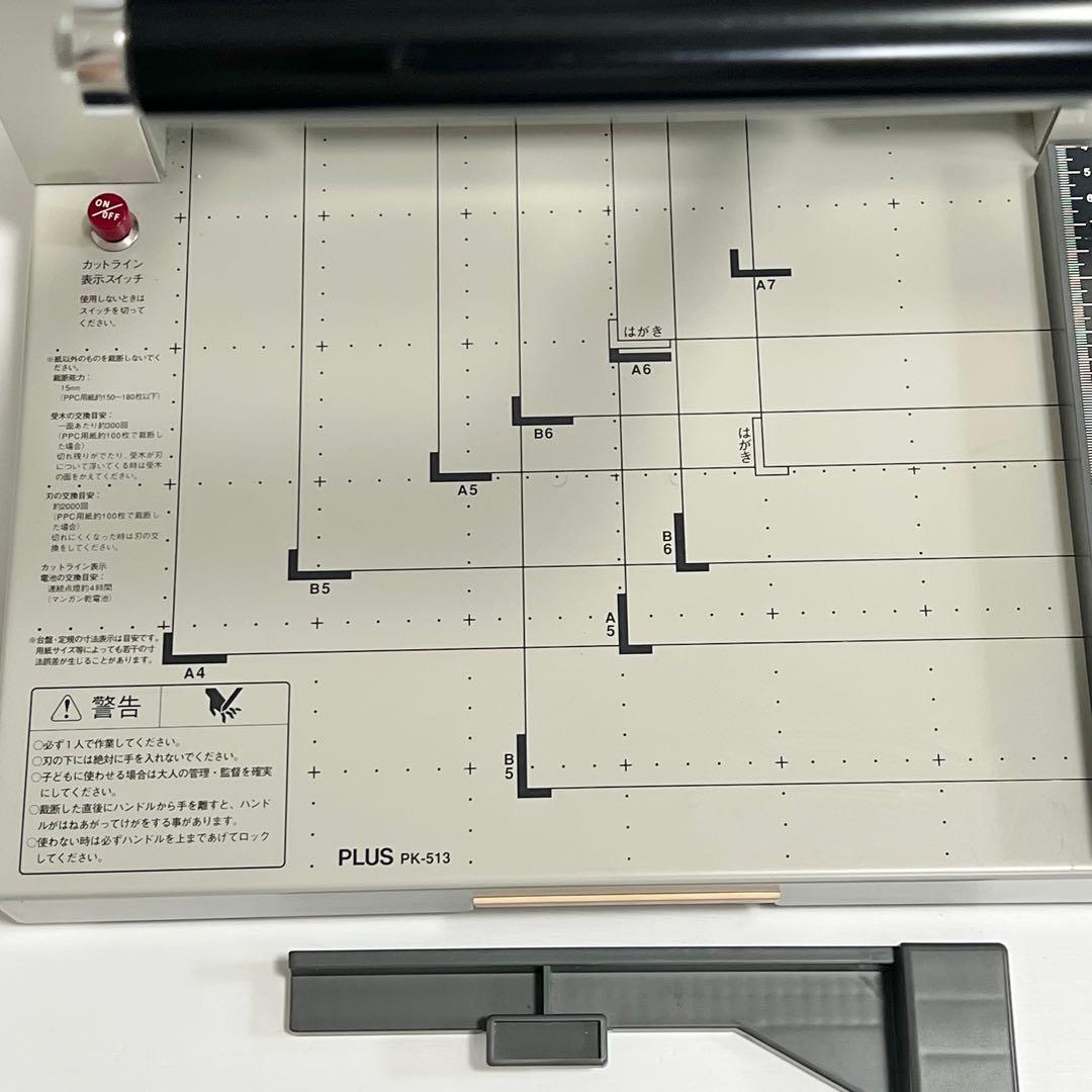 PLUS 手動断裁機 PK-513 押し切り カッター 裁断機