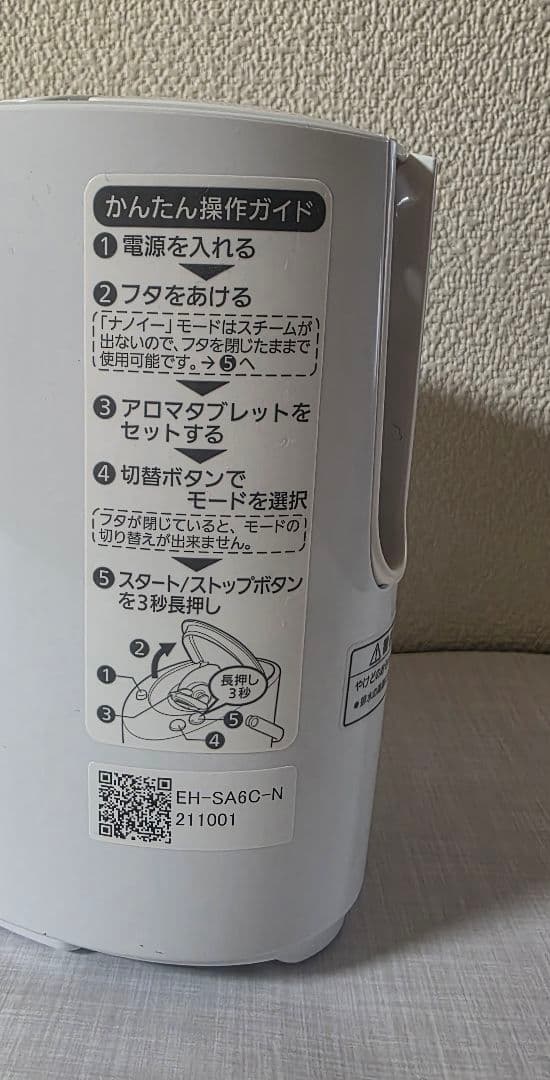 Panasonic　スチーマーナノケア　　EH-SA6C　美品　潤い　スチーム