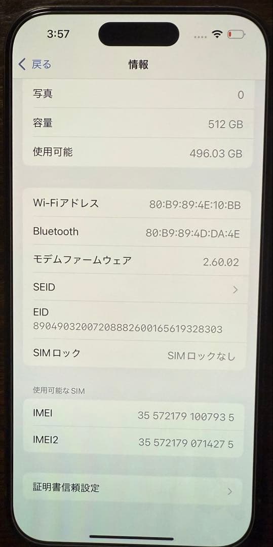 It iPhone 15 Pro 512GB ジャンク品