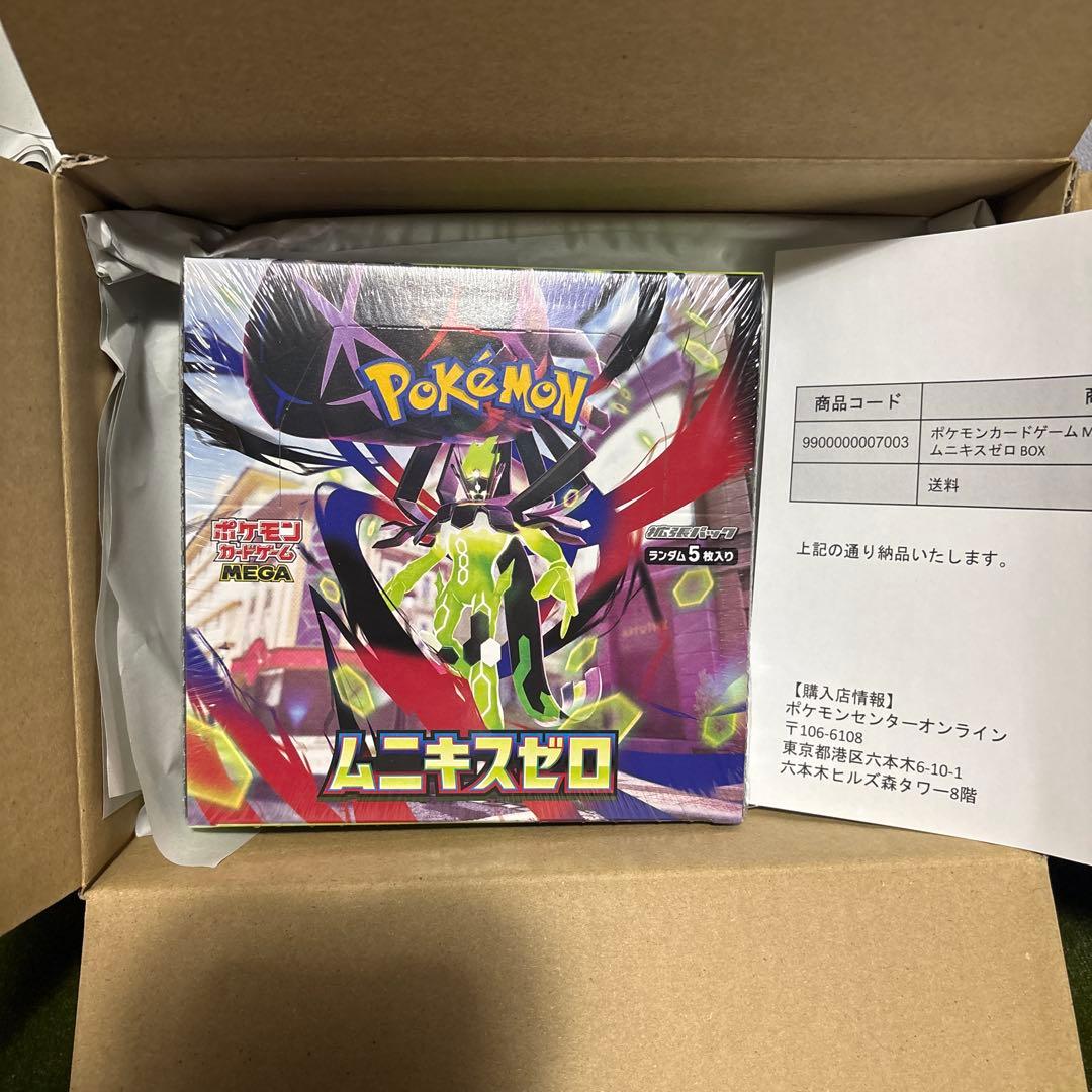 ポケモンカードゲーム　ムニキスゼロ BOX