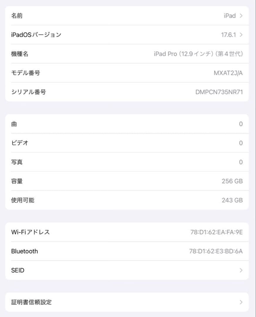 iPad Pro 12.9 第4世代 256GB ApplePencil2付き