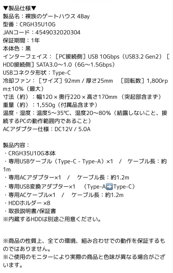 CENTURY 裸族のゲートハウス 4Bay 10Gbps対応 HDDケース
